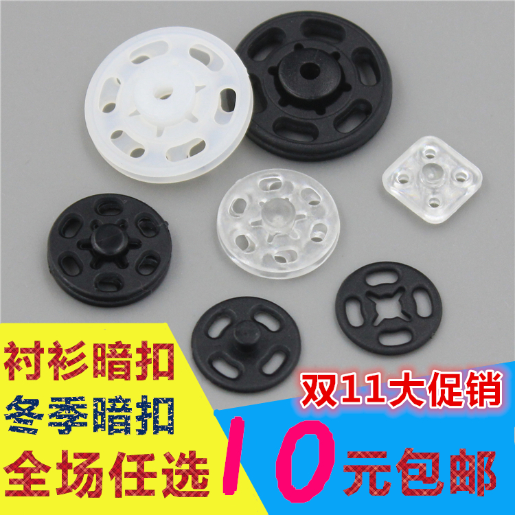 黑白色大小塑料透明隐形按扣暗扣子母扣摁扣揿扣纽扣扣子 多规格|msdalam kategori Aksesori/Belt kulit/Hat/Muffler, cufflink - dari Buy2taobao.com untuk memberikan perkhidmatan ejen Taobao profesional membeli