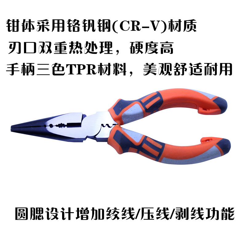 高档6寸尖嘴钳修口钳尖头钳尖咀钳省力偏心钳夹持钳多工能尖嘴剪在类目 五金/工具, 手动工具, 夹持类工具, 尖嘴钳中 - 来自Buy2taobao.com提供专业的淘宝代购服务