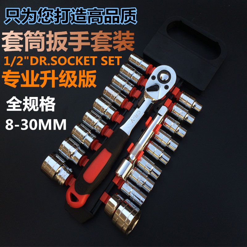 专用快速套筒棘轮扳手组汽修工具大飞套头扳手轮胎扳拆卸套筒套装在类目 五金/工具, 手动工具, 工具组合套装, 组合套装中 - 来自Buy2taobao.com提供专业的淘宝代购服务