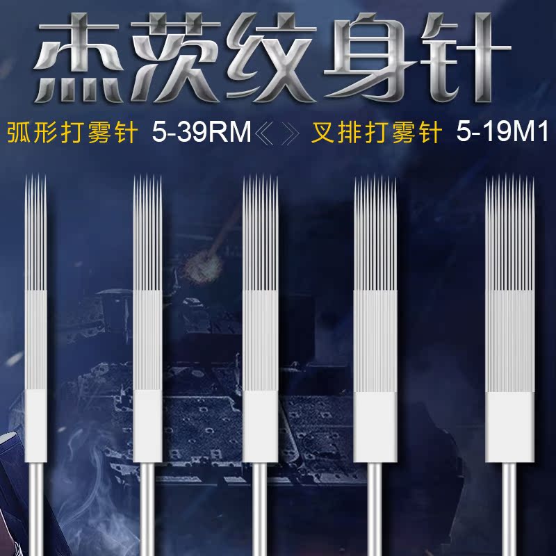 壹次性弧形紋身針rm 身體彩繪專用器材紋繡耗材新款熱賣 大連傑茨在類目 個人護理/保健/按摩器材, 美容/美體輔助工具, 其它美容/美體工具中 - 來自Buy2taobao.com提供專業的淘寶代購服務
