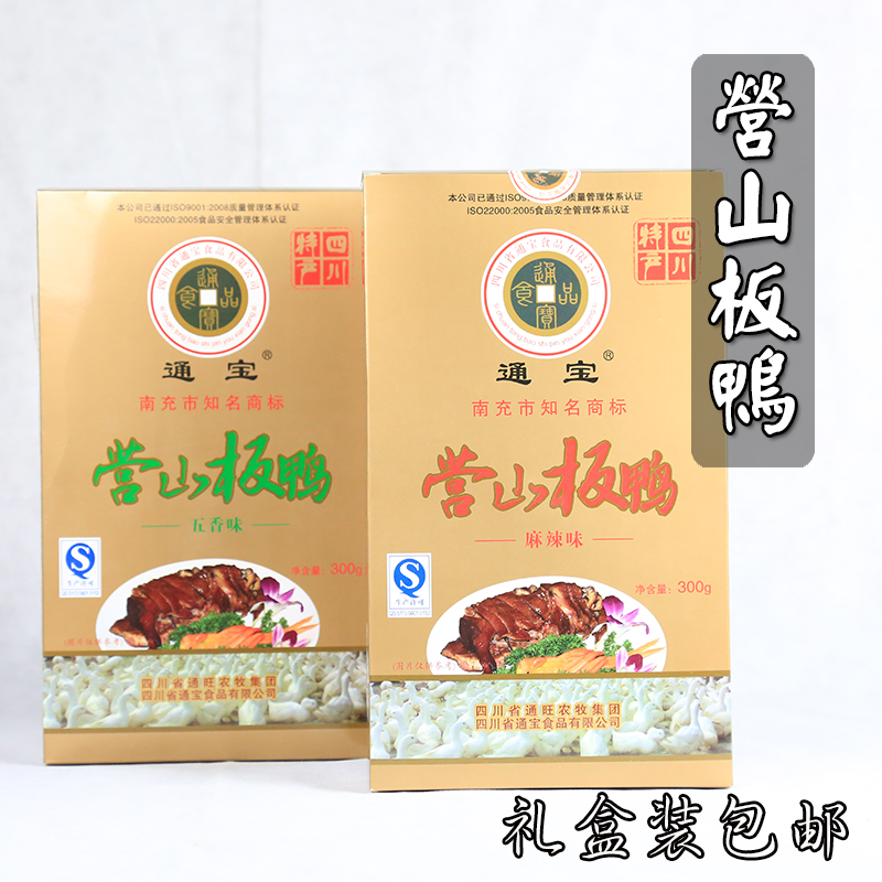 通宝牛肉出品四川特产营山板鸭 300克麻辣五香味 下酒菜礼盒包邮在类目 零食/坚果/特产, 牛肉干/猪肉脯/卤味零食, 鸭肉零食中 - 来自Buy2taobao.com提供专业的淘宝代购服务