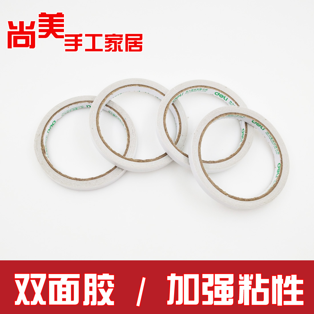 Effective double faced adhesive tape two sides Tissue Double sided tape Strength fixed ultrathin Stationery to work in an office Suppliesin the Home Fabric , Sew DIY Material,Tools and finished products , Sew DIY Fitting/Accessories/Accessories , Velcro/Velcro category - from Buy2taobao.com to provide professional Taobao agent buy service