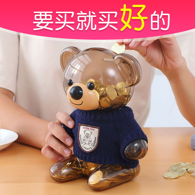 創意存錢罐兒童儲蓄罐儲錢罐韓國女孩成人卡通可愛防摔塑料零錢罐在類目 節慶用品/禮品, 創意禮品, 儲蓄罐中 - 來自Buy2taobao.com提供專業的淘寶代購服務