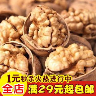  盐焗核桃 薄皮核桃非纸皮核桃/大核桃新疆特产零食必备坚果200g