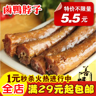  善味阁 休闲零食小吃特产 卤鸭脖子 微辣 真空独立小包装 80g