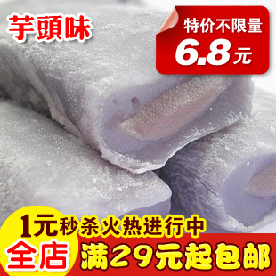  台湾麻薯进口零食品糕点雪之恋台湾麻薯三叔公手造麻糬180g芋头味