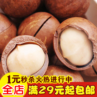  特级开口 夏威夷果 新货 孕妇必备零食 特大个坚果夏威夷果 200g