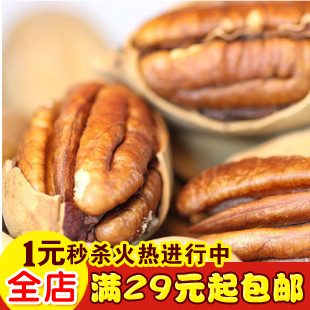  碧根果长寿果 美国山核桃孕妇零食 坚果之王老人小孩孕妇最爱200g