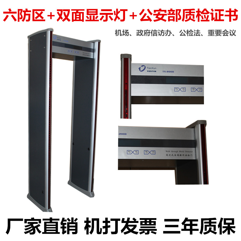 By Metal Probe Security doors Haitian TX-200D high-precision sensitivity Metal Probe gatein the Hardware/Tool , Security screening equipment , Metal Detector category - from Buy2taobao.com to provide professional Taobao agent buy service