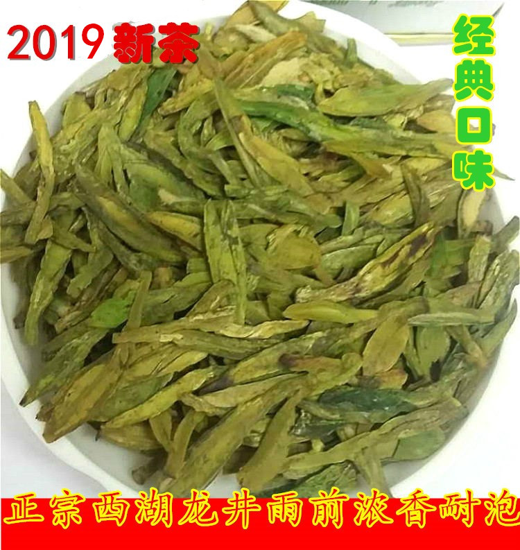 2019 newly picked and processed tea leaves class a West Longjing tea Spring Green Tea Tea Tea grower Direct selling 250g Cannedin the Tea , Green tea (New) , West Lake Longjing category - from Buy2taobao.com to provide professional Taobao agent buy service