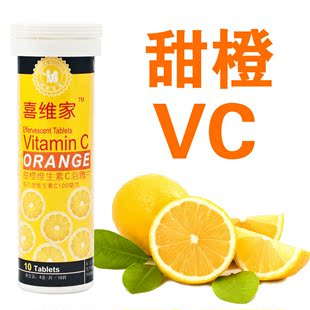  【喜维家】维生素C泡腾片VC维生素C 甜橙水蜜桃草莓随机发货4g*10