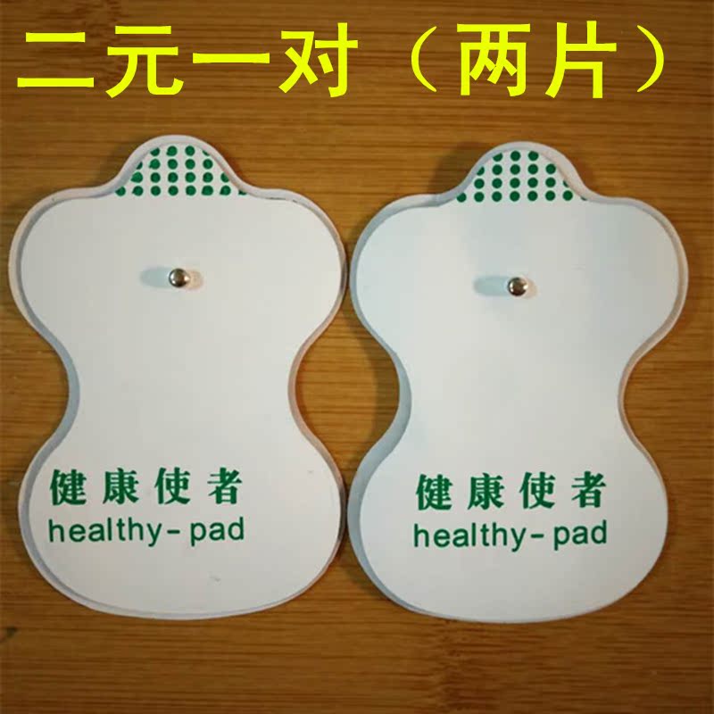 充电多功能数码经络电子理疗仪电极片加厚电极片电磁片硅胶片包邮|ruв категории личный уход/Здравоохранение/массажное оборудование, различные аксессуары, массажное оборудование аксессуары - от Buy2taobao.com для оказания профессиональной услуги покупки агента Taobao