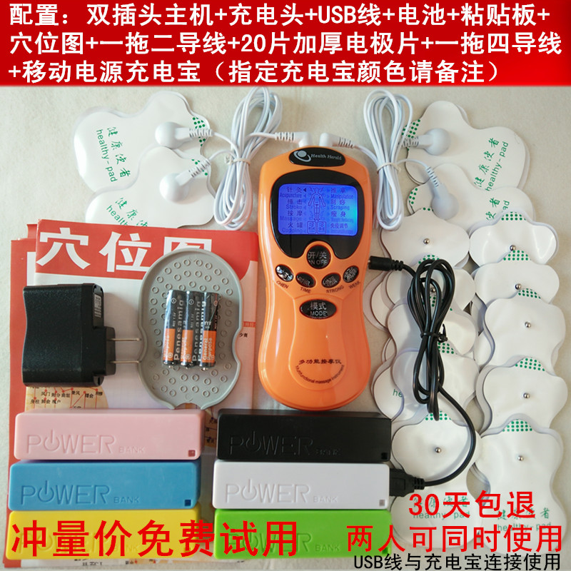数码疏通经络理疗仪器充电家用按摩腰椎理疗仪电子颈椎按摩器包邮在类目 个人护理/保健/按摩器材, 按摩器材, MINI按摩器中 - 来自Buy2taobao.com提供专业的淘宝代购服务