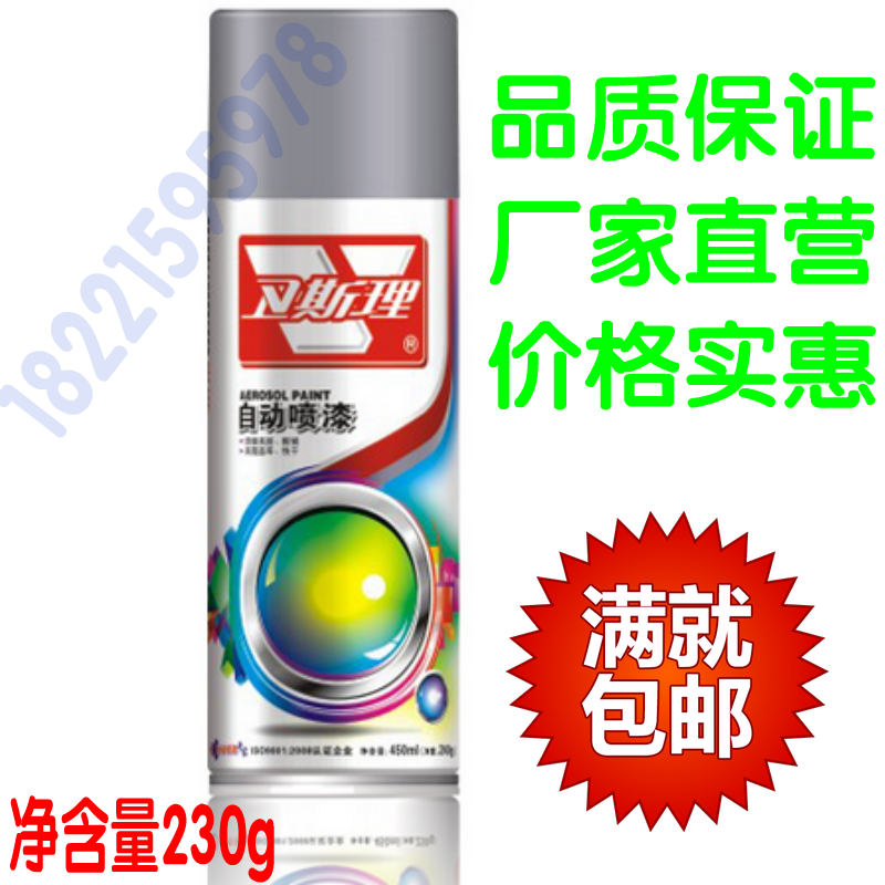 衛斯理自噴漆手噴漆鍍鉻鍍鋅手搖自動噴漆DIY手噴漆塗鴉350g 噴漆在類目 汽車/用品/配件/改裝, 汽車美容/保養/維修, 汽車美容漆/膜/蠟工具, 補漆筆中 - 來自Buy2taobao.com提供專業的淘寶代購服務
