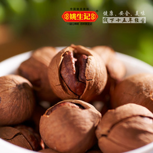  【天猫年货】姚生记奶油手剥山核桃150克X3 临安特产包邮春节送礼