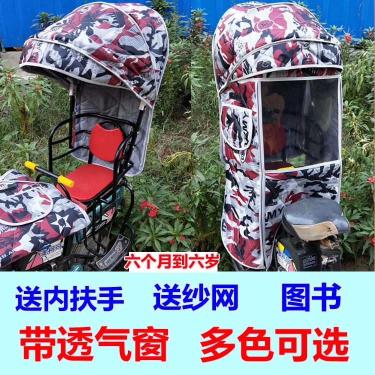 自行车后座椅雨棚 电动车宝宝后置坐椅遮阳棚儿童安全椅防寒棉棚在类目 自行车/骑行装备/零配件, 自行车/单车装备, 儿童座椅中 - 来自Buy2taobao.com提供专业的淘宝代购服务