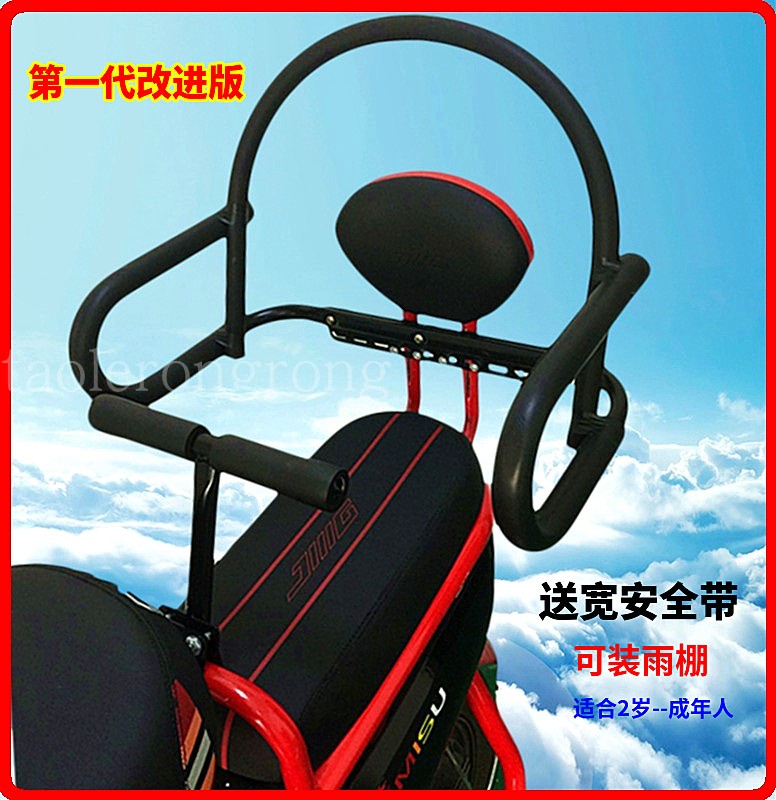 改進版電動車兒童座椅電瓶車坐椅小孩兒童安全後置椅寶寶圍欄護欄在類目 電動車/配件/交通工具, 電動車裝備區, 電動車兒童座椅中 - 來自Buy2taobao.com提供專業的淘寶代購服務