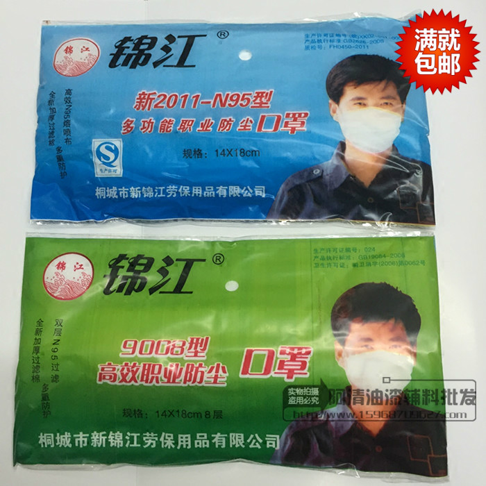 锦江N95型多功能职业防尘口罩 带鼻夹全棉纱布口罩 防雾霾口罩在类目 居家日用, 防护用品, 口罩中 - 来自Buy2taobao.com提供专业的淘宝代购服务