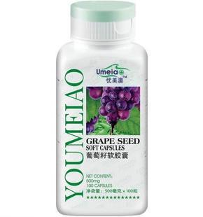  葡萄籽胶囊 原花青素OPC 美白 抗氧化祛斑 500mg*100粒 3瓶包邮