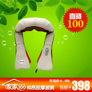  新品帅昂A370按摩披肩肩颈捶打 肩部 颈椎按摩器 颈部 腰部