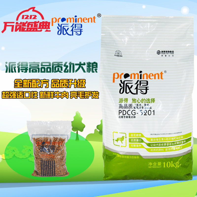 派得高品质通用型幼犬狗粮犬粮牛肉味10KG泰迪金毛哈士奇松狮包邮在类目 宠物/宠物食品及用品, 犬主粮中 - 来自Buy2taobao.com提供专业的淘宝代购服务