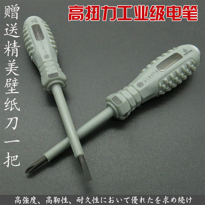 日本福冈工具氖泡500V进口技术十字一字电子螺丝刀 强扭力电笔在类目 五金/工具, 手动工具, 电子电工工具, 测电笔中 - 来自Buy2taobao.com提供专业的淘宝代购服务