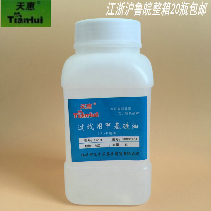 天惠1L过线硅油 缝纫机防断线用硅油/TH-201甲基硅油/降温润滑油在类目 生活电器, 生活家电配件, 缝纫机配件中 - 来自Buy2taobao.com提供专业的淘宝代购服务