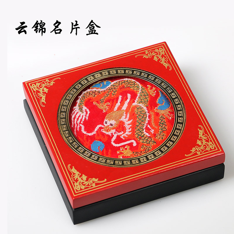 南京云锦名片盒中国特色礼品送老外南京特色工艺品 南京特色礼品|msdalam kategori Aksesori rumah, hiasan - dari Buy2taobao.com untuk memberikan perkhidmatan ejen Taobao profesional membeli