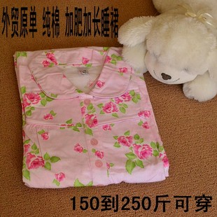 首页-<em>美临大码睡衣店</em>-淘宝网