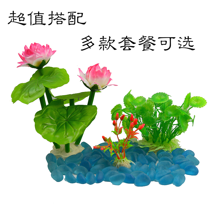 鱼缸造景装饰水族箱布景水草套餐仿真粉红假花草植物底砂摆件饰品在类目 宠物/宠物食品及用品, 水族世界, 鱼缸等水族设备, 造景/装饰中 - 来自Buy2taobao.com提供专业的淘宝代购服务