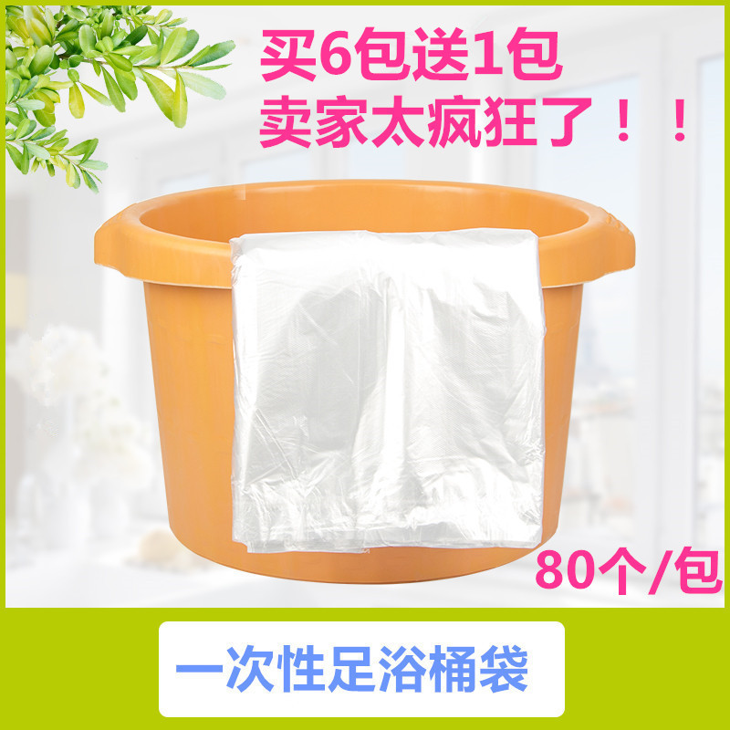 一次性泡脚足浴袋沐足袋加厚塑料袋足疗袋洗脚盆袋子木桶专用桶膜在类目 家庭/个人清洁工具, 卫浴用具/卫浴配件, 浴室用品配件中 - 来自Buy2taobao.com提供专业的淘宝代购服务