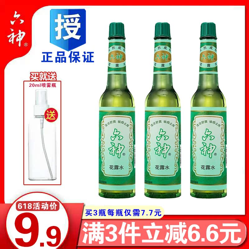六神经典花露水老式夏季止痒防蚊驱蚊水驱蚊液家用持久清香型包邮在类目 洗护清洁剂/卫生巾/纸/香薰, 洗发沐浴/个人清洁, 身体护理, 花露水中 - 来自Buy2taobao.com提供专业的淘宝代购服务