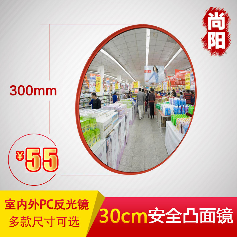 30CM Wide-angle lens Indoor and outdoor pc Mirror Wide-angle reflector EAS Mirror security Convex mirror Turning mirrorin the Hardware/Tool , Construction of protection , Transportation Security , Mirror category - from Buy2taobao.com to provide professional Taobao agent buy service