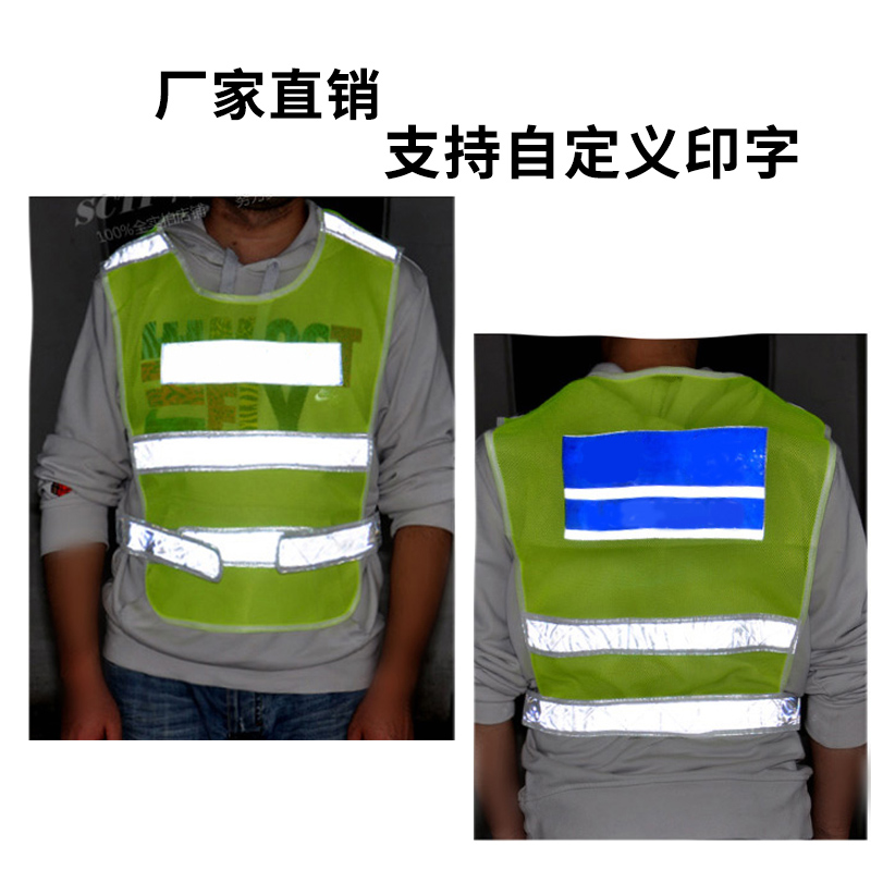 反光背心交通施工工作荧光背心反光安全服汽车骑行反光马甲可印字在类目 五金/工具, 施工保护, 防护服, 反光安全服中 - 来自Buy2taobao.com提供专业的淘宝代购服务