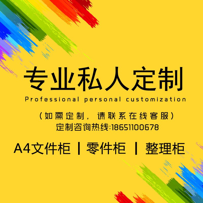 全网办公定做文件柜a4收纳式抽屉柜专业柜收纳抽屉柜储物柜档案柜|msdalam kategori Perniagaan/perabot pejabat, perabot pejabat, Pejabat kabinet, kabinet fail - dari Buy2taobao.com untuk memberikan perkhidmatan ejen Taobao profesional membeli