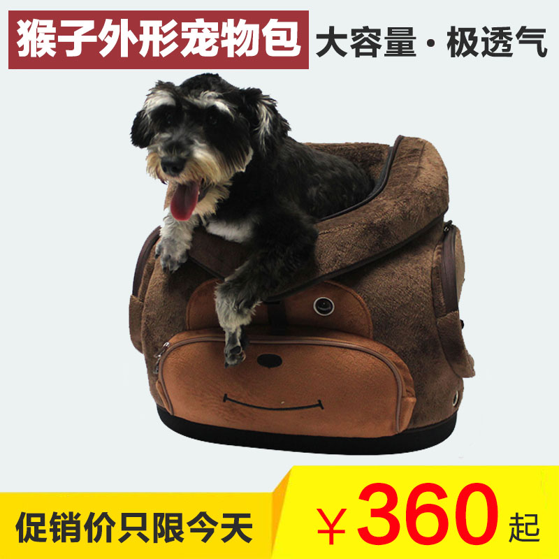 Cartoon Pet package go out Carrying Case Dogs Kitty Backpack back Bag Large bagsin the Pet/Pet food and supplies , Cat/Dog Supplies , Backpack/Bags category - from Buy2taobao.com to provide professional Taobao agent buy service