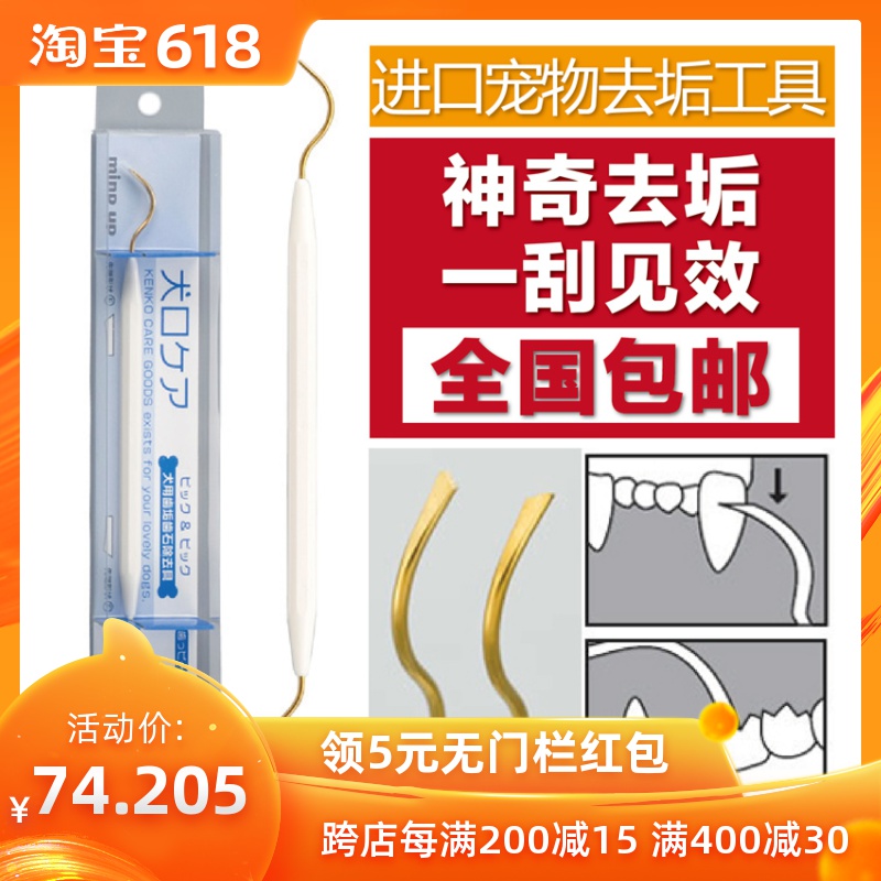 Mind up日本宠物牙齿清洁狗猫咪去牙垢清理牙结石工具防口臭包邮|ruв категории животное/Животное питание и принадлежностей, кошка/собака красоты уборки, зуб - от Buy2taobao.com для оказания профессиональной услуги покупки агента Taobao