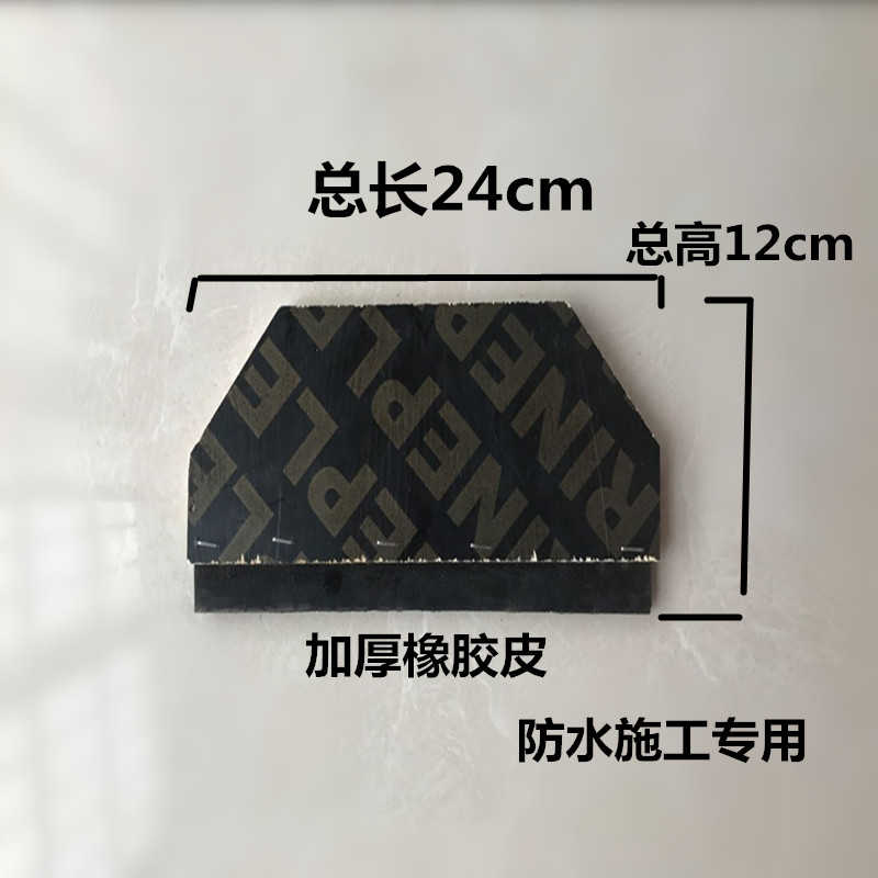 非固化911聚氨酯防水涂料刮板沥青油膏橡皮刮板防水施工专用加厚在类目 五金/工具, 手动工具, 其他手动工具, 其它工具中 - 来自Buy2taobao.com提供专业的淘宝代购服务