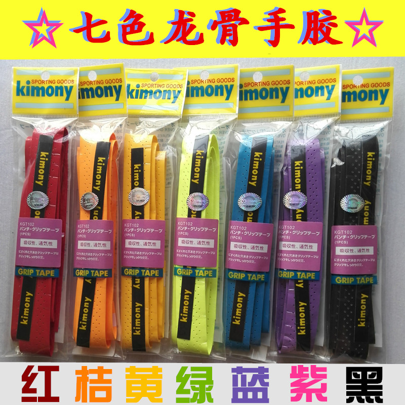 金万利/kimony 羽毛球拍黏性龙骨手胶 羽拍吸汗带/握手皮柄皮在类目 运动/瑜伽/健身/球迷用品, 羽毛球, 手胶/吸汗带中 - 来自Buy2taobao.com提供专业的淘宝代购服务