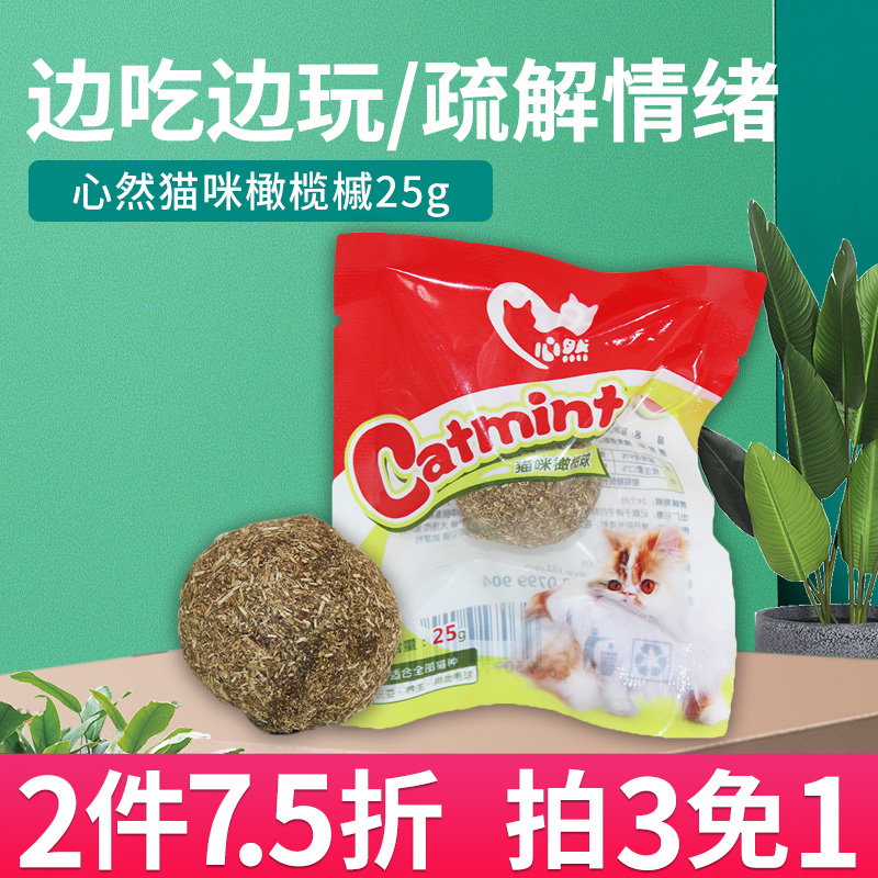 心然宠物猫零食玩具猫咪橄榄球25g猫薄荷英短加菲猫折耳毛球在类目 宠物/宠物食品及用品, 猫/狗玩具, 橡胶球/球形玩具中 - 来自Buy2taobao.com提供专业的淘宝代购服务