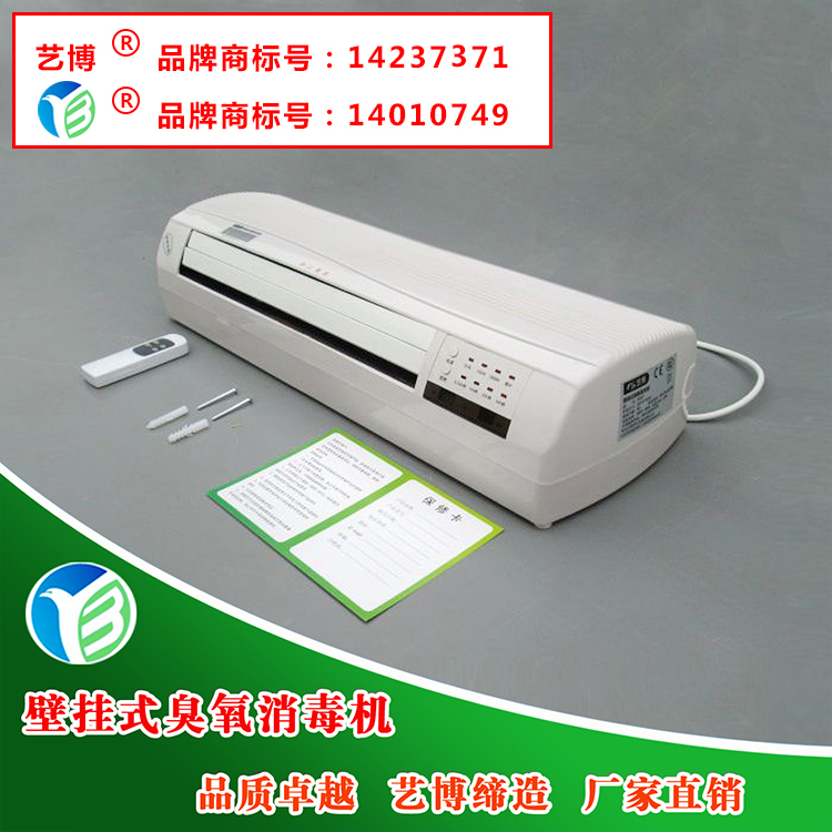 臭氧发生器壁挂式食品厂养殖场幼儿园杀菌除味除甲醛臭氧消毒机|msdalam kategori kehidupan elektrik, peralatan rumah lain, Detoxication/Mesin oksigen - dari Buy2taobao.com untuk memberikan perkhidmatan ejen Taobao profesional membeli