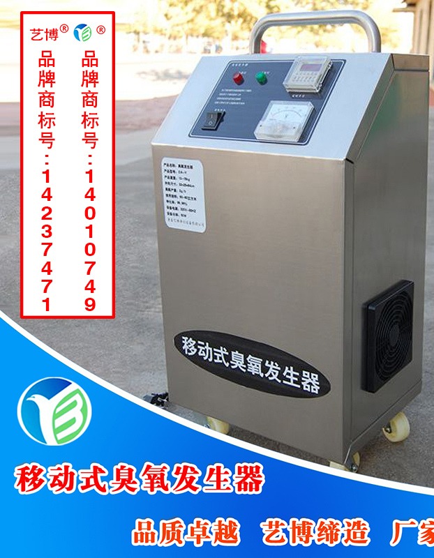 臭氧发生器消毒机3G青岛艺博3G臭氧发生器臭氧消毒器厂家直销|msdalam kategori kehidupan elektrik, peralatan rumah lain, Detoxication/Mesin oksigen - dari Buy2taobao.com untuk memberikan perkhidmatan ejen Taobao profesional membeli