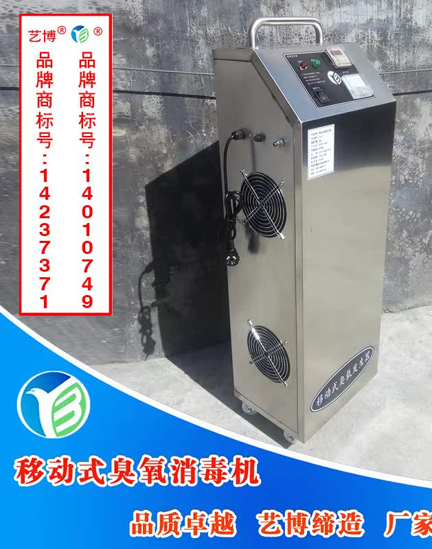 Ozone Happen 40g Archives purify farm Disinfection machine Ozone Piggeryin the Electrical life , Other home appliances , Detoxication/Oxygen Machine category - from Buy2taobao.com to provide professional Taobao agent buy service