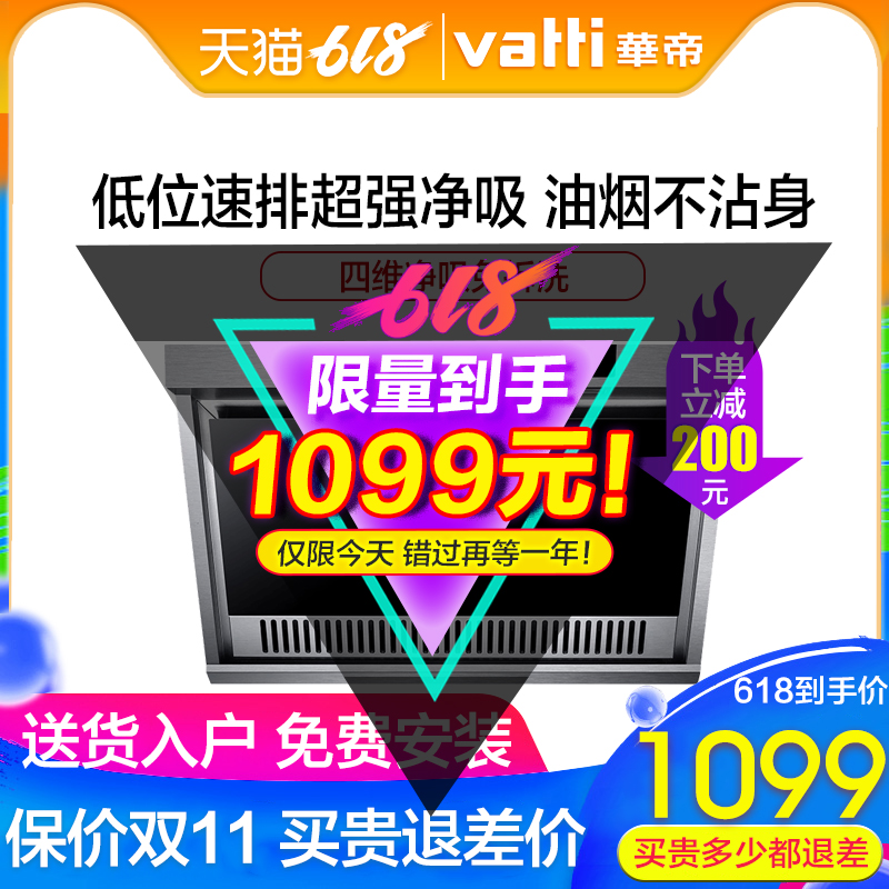 Vatti/ Vantage CXW-200-i11049 Suction side Hood kitchen Small apartment household Special Offerin the Large household appliances , Kitchen large electric , Hood category - from Buy2taobao.com to provide professional Taobao agent buy service