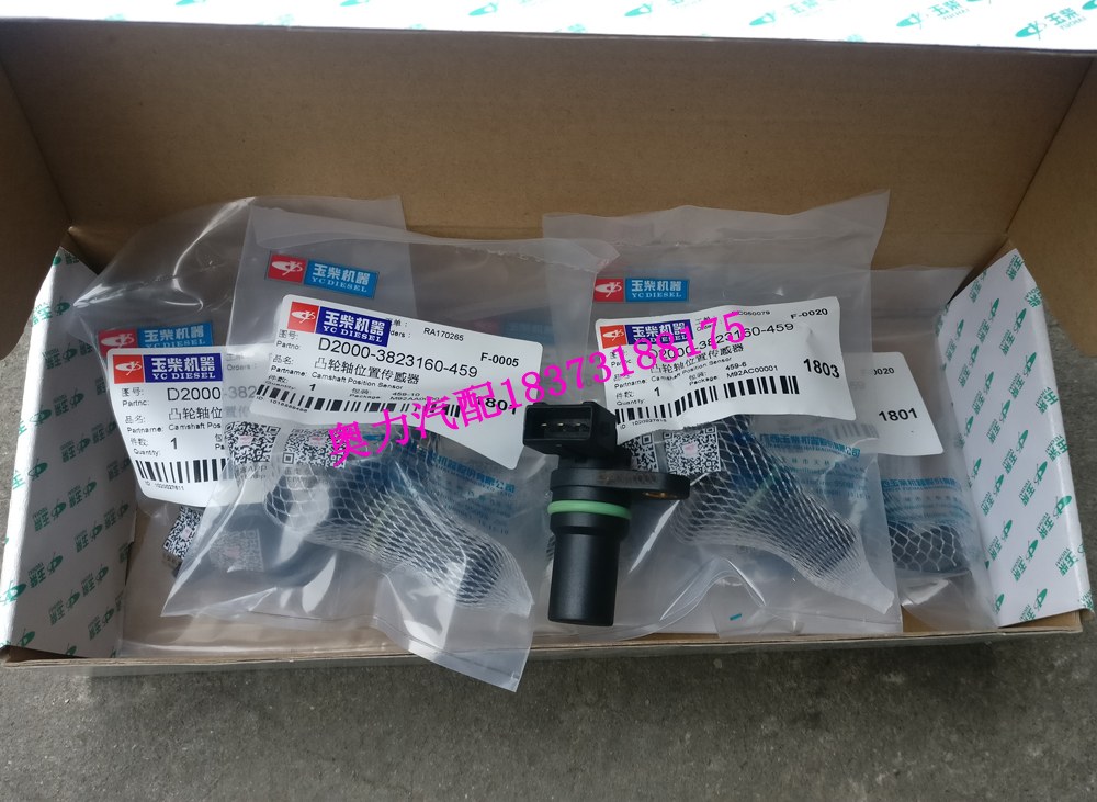 D2000玉柴4108国四4国5电喷发动机凸轮轴位置信号曲轴转速传感器在类目 汽车/用品/配件/改装, 汽车零配件, 电气系统, 汽车传感器中 - 来自Buy2taobao.com提供专业的淘宝代购服务