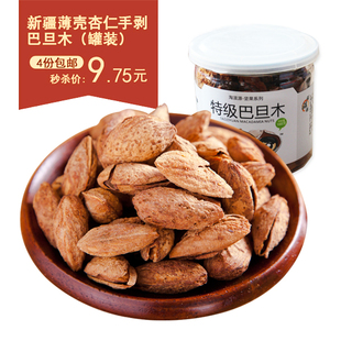  安吉盼盼淘滋源坚果零食  新疆薄壳杏仁 手剥巴旦木 罐装 4份包邮