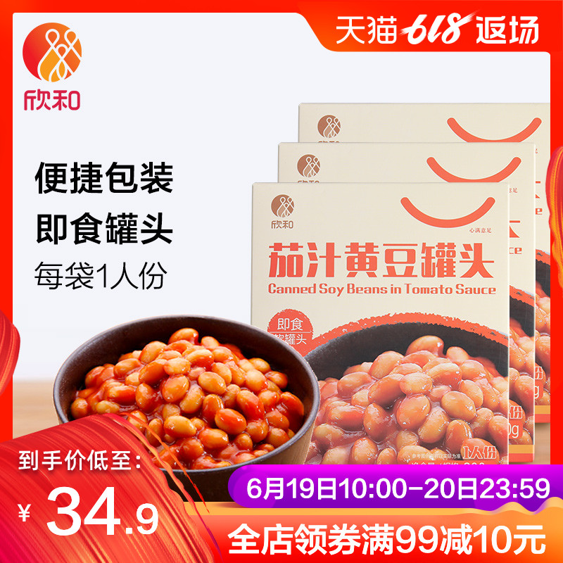 【欣和 心滿意足】茄汁黃豆罐頭 即食軟罐頭 200g*3袋在類目 糧油米麪/南北乾貨/調味品, 方便速食, 其它中 - 來自Buy2taobao.com提供專業的淘寶代購服務