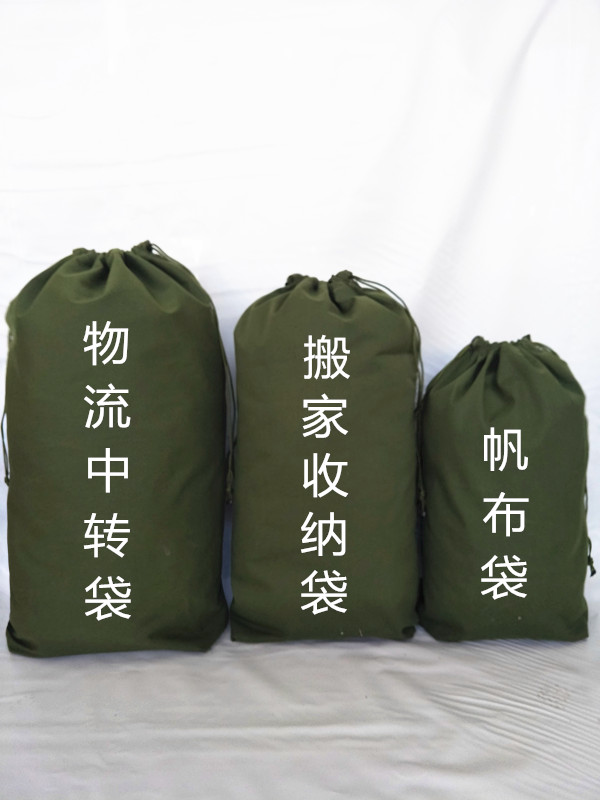 express Canvas bag environmental protection logistics Transit Large Storage bag Cloth bags Drawstring Beam port Move Bagin the Office Equipment/Consumables/Related Services , Packaging Equipment/Signs and supplies , Wrapped bags/Bags category - from Buy2taobao.com to provide professional Taobao agent buy service