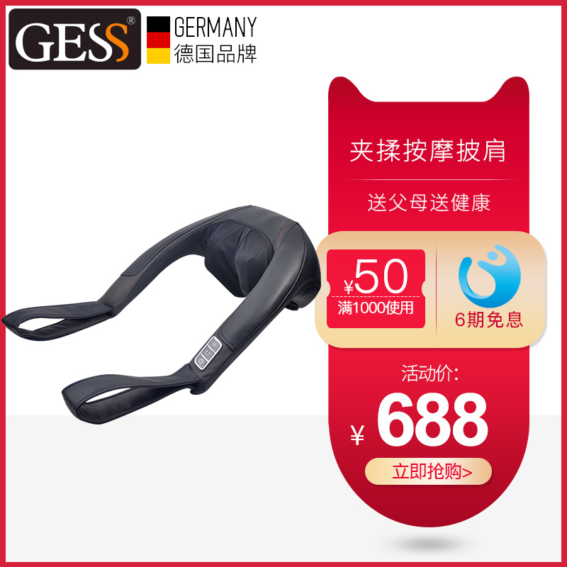 GESS016德国肩颈按摩器仪全身揉捏披肩部腰部颈椎加热多功能家用|msdalam kategori Penjagaan diri/kesihatan/peralatan urut, peralatan urut, urut cape/urut bahu dengan perkusi - dari Buy2taobao.com untuk memberikan perkhidmatan ejen Taobao profesional membeli