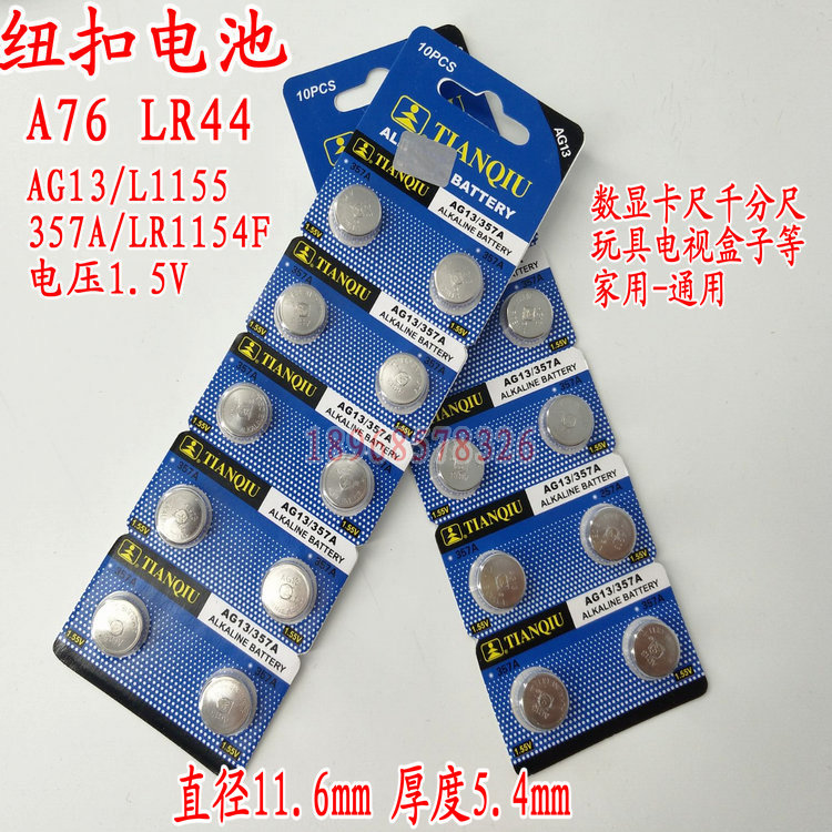 1.5V超霸LR44数显卡尺千分尺纽扣电池3v电子体重秤遥控器CR2032|msdalam kategori perkakasan/alat, Alat-alat tangan, mengukur Tools, angkup digital elektronik - dari Buy2taobao.com untuk memberikan perkhidmatan ejen Taobao profesional membeli